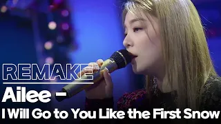 Ailee-I Will Go to You Like the First Snow(Goblin OST)