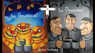 ЭРГФУ им. Васи Ложкина - за Пушкина. 16/02/2019 Москва. Mezzo Forte