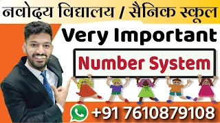 Jawahar Navodaya Vidyalaya Entrance Exam Class 6 | Number System | jnvst maths | solanki sir