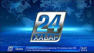 Выпуск новостей 18:00 от 28.05.2018