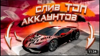 ШОК МЕГА СЛИВ ТОП АККАУНТОВ В Car parking multiplayer ОТДАЮ СВОИ АККАУНТЫ С ТОП ВИНИЛАМИ НЕ УПУСТИ!!