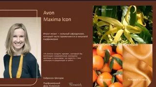 Парфюмы Avon Maxima Icon и Maxime Icon