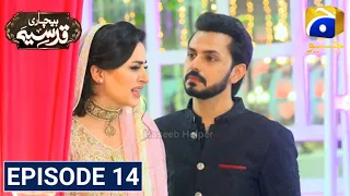 Bechari Qudsia 14 Promo | Bechari Qudsia 13 | Bechari Qudsia 14 Teaser | Har Pal Geo