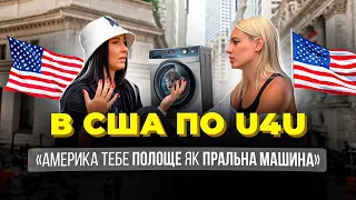 🇺🇦 В Америку по U4U | Як стати фітнес тренером в США | Ольга Лисенко про життя в ЛА