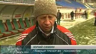 Локомотив - 2005. Перед стартом сезона