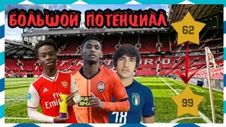 ТОП 5 ПЕРСПЕКТИВНЫХ ИГРОКОВ В SOCCER MANAGER 2020|#2