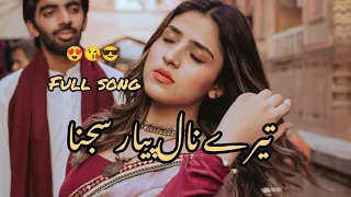 ٠٠٠تیرے نال پیار سجنا٠٠٠ slow and music | Subscribe my channel please 🙏🏻🙏🏻🔊🎼🔔🎤🎸🎹