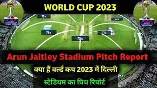 World Cup 2023 Arun Jaitley Stadium Dehli Pitch Report in Hindi :🙃 Arun Jaitly stadium
