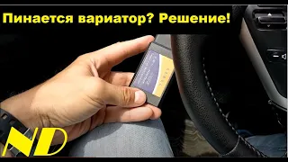 Nissan Teana j32 2010 отключаю торможение двигателем с помощью ELM 327 OBD2 и приложения CVTz50