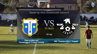 "Кар'єр-Дністер" Тор/С.Самбір - ФК "Скала 1911" Стрий [Огляд матчу] (18 тур, Прем'єр-ліга Львівщини)