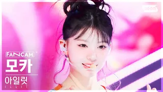 [안방1열 직캠4K] 아일릿 모카 'Lucky Girl Syndrome' (ILLIT MOKA FanCam) @SBS Inkigayo 240421