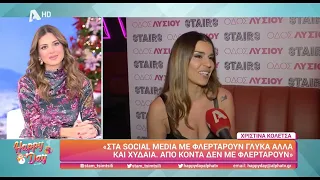 Χριστίνα Κολέτσα: «Με φλερτάρουν χυδαία και απροκάλυπτα στα social media»