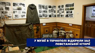 У музеї в Тернополі відкрили зал повстанської історії