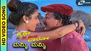 Mummy Mummy I HD Video Song I Krishna Nee Begane Baro I Vishnuvardhan I Bhavya