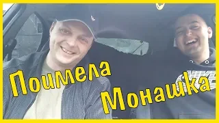 Анекдот про секс с  Монашкой /Anekdot. Humor. Prikol. Ржачь. Смех.