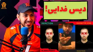 HO3EIN DISS BACK (DISS FADAEI) REACTION - واکنش به دیس حصین به فدایی