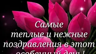 🎉🌹Короткое поздравление с днём рождения для женщины, коллеги