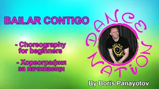 BAILAR CONTIGO - DANCE NATION beginners choreography by DNF Boris Panayotov