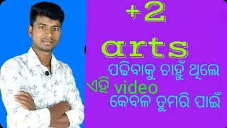 +2 arts all about it...all subject ,compulsory,elective full detail by real study friend....