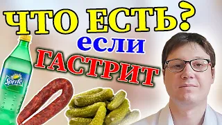 Рабочая диета при гастрите | Лечебная №1