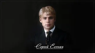 Заметался пожар голубой - Сергей Есенин (читает Сергей Безруков)