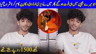 My Father Died In My Childhood | I Used To Get 1500 Rupees | Kaifi Khalil's Painful Past | SB2G