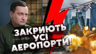 🔥Екстрена ЗАЯВА від ГУР: Москву чекає СЕРІЯ НАЛЬОТІВ, буде КУПА ВИБУХІВ! Усі ЛІТАКИ у РФ ПОСАДЯТЬ