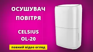 Огляд побутового Осушувача повітря Celsius OL-20 - переваги та недоліки