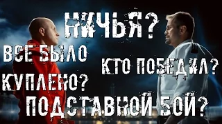 Заблокированное видео - Федор Емельяненко vs Фабио Мальдонадо - кто победил?