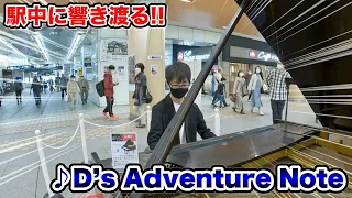 【ストリートピアノ】一宮駅ピアノで、よみぃさんの『D's Adventure Note』を弾いてみた!! Japanese street piano performance