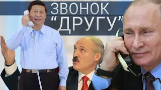 Китайский звонок: разворот Кремля на Восток | СМОТРИ В ОБА | №243