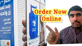 How To Order LPG Gas Cylinder ll Adnoc ll UAE LPG ll Murad Sameer ll Online Order ll