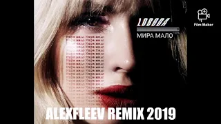 🔥 Loboda - Мира мало (ALEX FLEEV REMIX 2019)