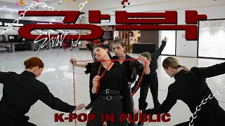 [KPOP IN PUBLIC] [ONE TAKE] Stray Kids - Red Lights 강박 (방찬, 현진) dance cover by DARK SIDE | Russia