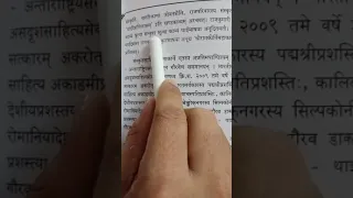 10th std 1st Lang Sanskrit, Chapter-5 ज्ञानदीपः