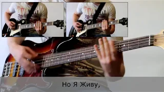 Как играть на бас гитаре Исповедь Вампира - Король и шут  ( видеоурок Guitar riffs) + табы