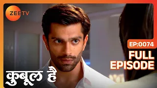 Asad को हुआ अपनी गलती का एहास करके Zoya को hurt | Qubool Hai | Full Ep 74 | Zee TV