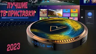 Лучшие тв приставки с АлиЭкспресс - рейтинг 2023 | Tv boxes aliexpress