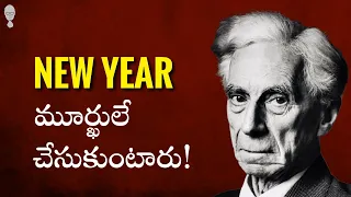 NEW YEAR  & BIRTHDAY CELEBRATIONS || BERTRAND RUSSELL PHILOSOPHY || Think Telugu Podcast