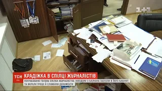 У Києві невідомі пограбували Спілку журналістів