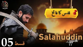 Sultan Salahuddin Ayyubi [ Urdu Dubbed ] - Ep 20 - 6 June 2024