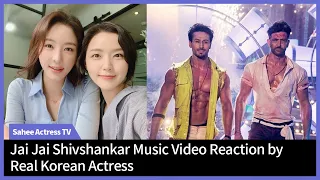 Jai Jai Shivshankar Reaction | War | Hrithik Roshan | Tiger Shroff | Real Korean Actress, Kim Sa-hee