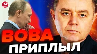 🔥СВИТАН: СРОЧНО! Новый ПЕРЕВОРОТ для Кремля / В РФ приказали ГОТОВИТЬСЯ?