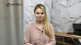 КСТАТИ ТВ НОВОСТИ Иваново Ивановской области 05 05 22