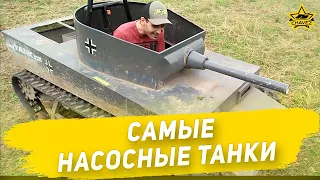 🔴Стрим  на заказ - Самые насосные танки [18.30]