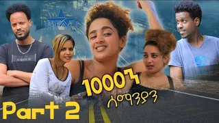 New Eritrean Series movie  2019 1080 part 2 / 1000ን ሰማንያን 2ይ ክፋል