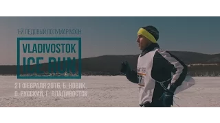 Vladivostok ICE RUN half marathon