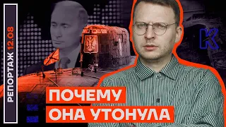 Почему она утонула | Репортаж Ильи Шепелина