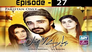 Pyarey Afzal Ep 27 - ARY Zindagi Drama
