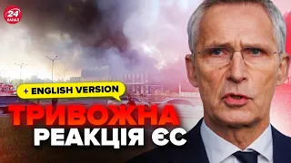 🤯У ЄС відреагували на удар по Епіцентру! Зізнались що бояться ПУТІНА?